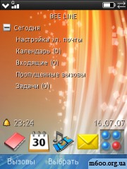 ���� Orangize + ������ + ����� ������-���