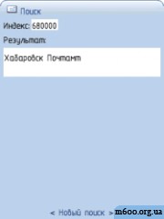 Postid