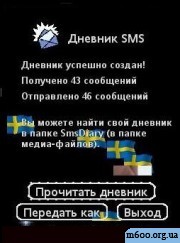 Ola Melen SMS Diary v1.33 Cracked-OPDA