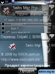 Swiss Manager Pro 1.60 Full (cracked)