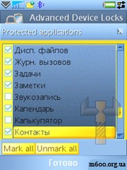 Advanced Device Locks Full
