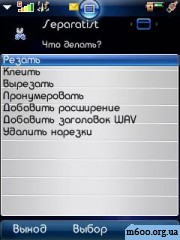 Separatist 1.12