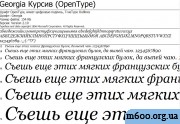 ����� Georgia