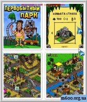 ����������� ���� \\Prehistorik park