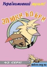 Angry Beavers