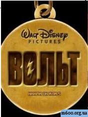 Bolt