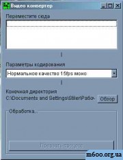 video convertor