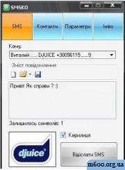 SMSKO/���������� SMS �� ��� ��������� �������