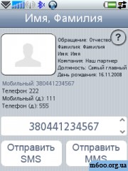 iPhone Slide ���� � Primetech Contacts