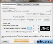 AutoScreen.net