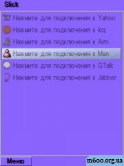 Slick 0.52 RUS