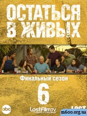 Lost ����� 6 ������ 9