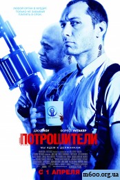 ����������� (Repo-Men)
