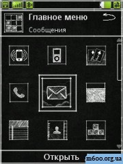 Blackboard Theme for M600i