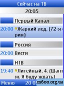 TV Control 0.6 build 3