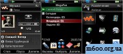 Walkman (Media-mod ��� P1i)