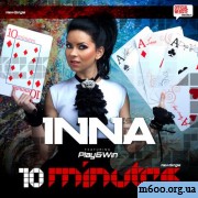 ����� ���� �� Inna � 10 minutes
