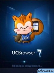 UCWEB 7.0