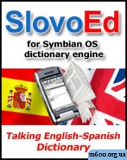 Deluxe English Sound module for SlovoEd