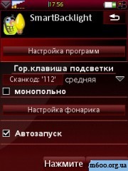 SmartBacklight 1.08(13)