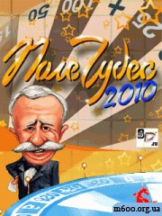 ���� ����� 2010