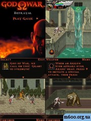 ��� �����: ������������� (God Of War: Betrayal)