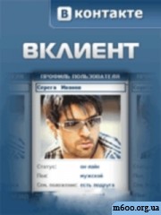 VKlient 1.0.7