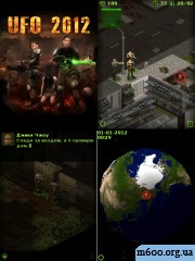 UFO 2012