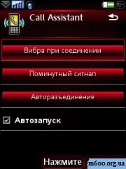 Call Assistant 1.17