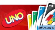 ��� (UNO)