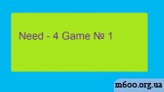 Need for game � 1