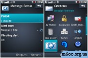 Message Reminder v1.2 � �����������