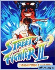 ������� ���� 2 / Street Fighter 2