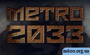 ����� 2033 ���������� (����� 2 �� 4)