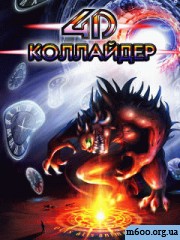 ��������� 4D / Collider 4D