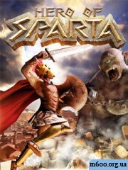 ����� ������  / Hero of Sparta Gold