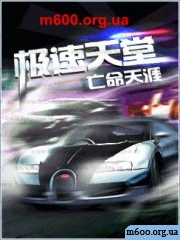 Speed Heaven - Fugitive 3D